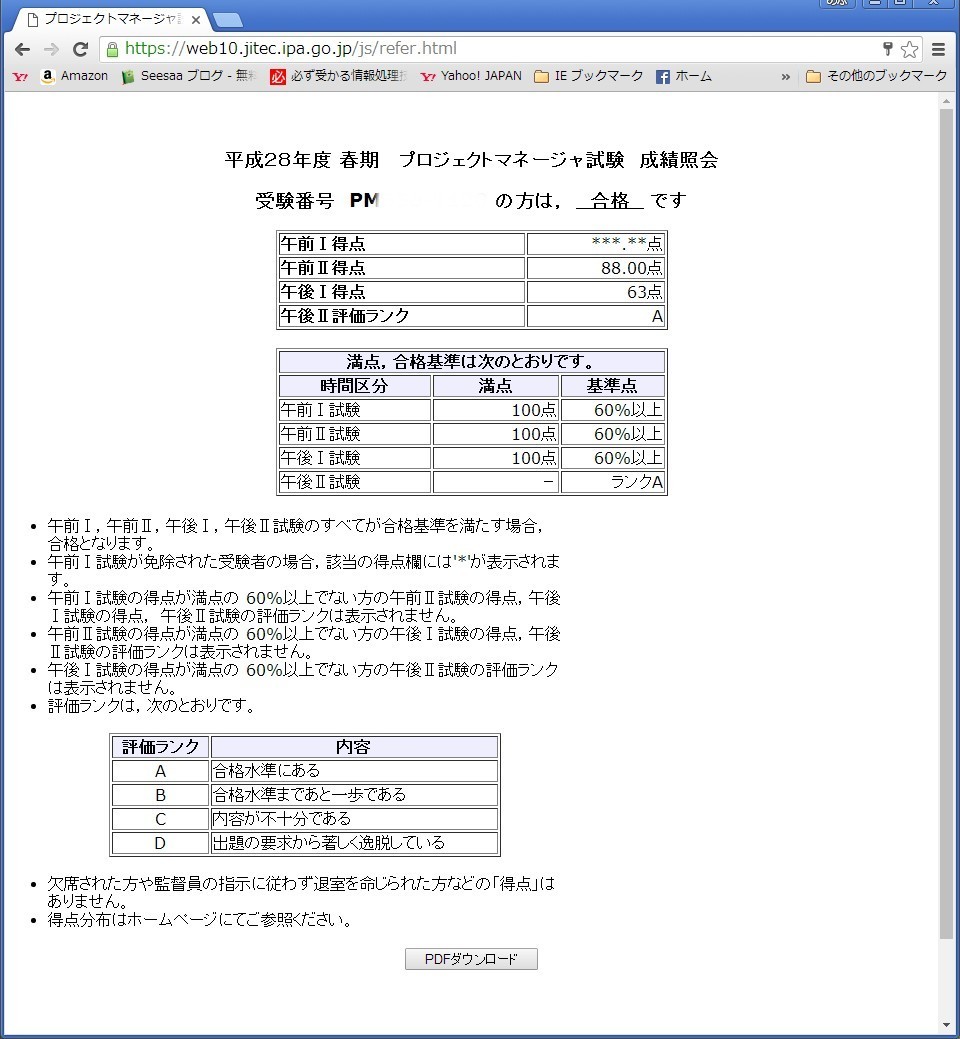 資格 資格取得 読書とぼちぼちキャンプ