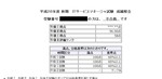ITサービスマネージャ_不合格_2016年.jpeg